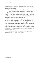 Скляний замок - Джаннетт Воллс - мініатюра 19