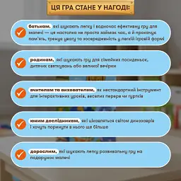 Розвивальна гра «Дино острів» - мініатюра 6