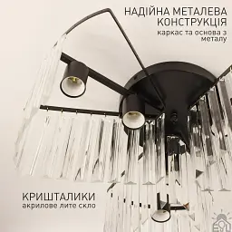 Люстра на 6 ламп ROSYNKA 3T E27 500x200 мм Чорна ESLLSE - мініатюра 6