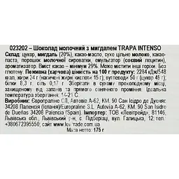 Шоколад Trapa Intenso молочний з цільним мигдалем 175 г - мініатюра 4