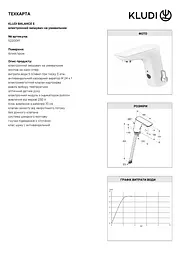 Змішувач для умивальника Kludi Balance 5220091 - мініатюра 3