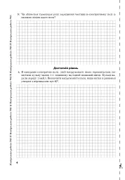 Фізика. Зошит для контрольних робіт. 11 клас - Степан Ситник - мініатюра 4