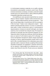 «Поклик Ктулгу» та інші історії жаху - мініатюра 12