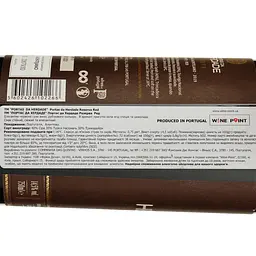 Вино Portas da Herdade Reserva, червоне, сухе, 14,5 %, 0,75 л - мініатюра 3