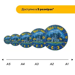Дерев'яний фігурний пазл Декоративний Розпис Велич Народу, А2, Дерев'яна коробка 300+ елементів - мініатюра 2