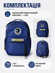 Підлітковий шкільний рюкзак 46×36×13 см для навчання, 2 відділення, бічні кишені, синій (49676344) - мініатюра 7
