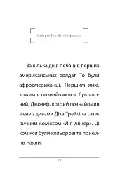 Вічний фашизм - мініатюра 10
