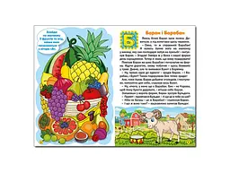 Книга Абетка у казках, Глорія - мініатюра 5