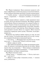 Тріснуло дзеркало - мініатюра 20