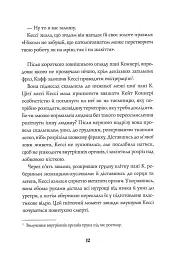 Мова тіла - А. К. Тернер - мініатюра 9
