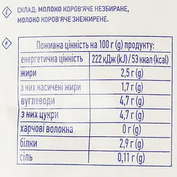 Молоко Премія питне ультрапастеризоване 2.5% жиру 900 г - мініатюра 3