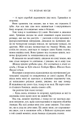 Усі яскраві місця - мініатюра 11