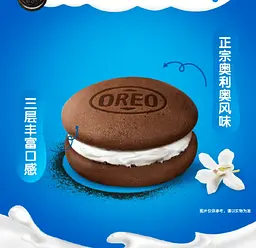 Тістечко Oreo Cloud Pies Vanilla Flavor 1шт 22г - мініатюра 2