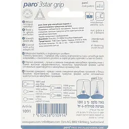 Набір міжзубних щіток Paro Swiss 3star Grip XХХ-тонкі 2 мм червоні 4 шт. - мініатюра 4