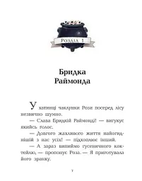 Клан Казан. Конкурс потворності - мініатюра 6