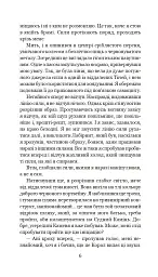 Хроніки Амбера у 10 книгах. Книга 10. Принц Хаосу - Роджер Желязни - мініатюра 7