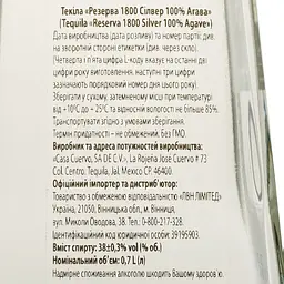 Текіла 1800 Silver 40% 0.7 л - мініатюра 4