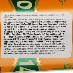 Пиво Volfas Engelman 1410 Amberis світле, 4.6%, з/б, 0.568 л - мініатюра 3