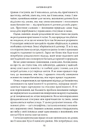 Наповнені діти - мініатюра 5