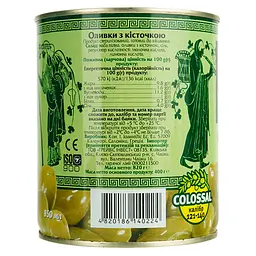 Оливки Ellada Colossal з кісточкой 850 мл                                                            - мініатюра 3