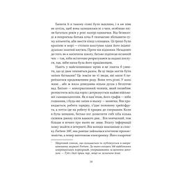 Ватага (Братство Ворона #1) - Кейт Стюарт Vivat (9786171707139) - мініатюра 11
