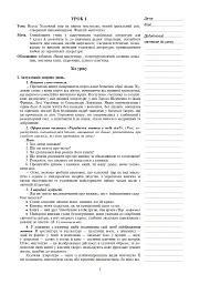 Українська література. Конспекти уроків. 7 клас. Посібник для вчителя - мініатюра 2