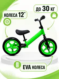 Біговел дитячий 12" зелений EVA колеса сталева рама для дітей 2-4 років (49675969) - мініатюра 3