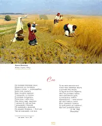 Кобзар - мініатюра 6