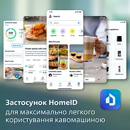 Кавомашина Philips EP4449/70 (53625) - мініатюра 10