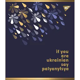 Набір зошитів Yes Palyanytsya Pantone Gold А5 в клітинку 48 аркушів 5 шт. (766878) - мініатюра 2