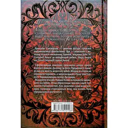 Книга Ритм війни. Хроніки Буресвітла. Книга 4 - Брендон Сандерсон КСД (9786171512108) - мініатюра 3