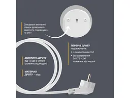 Мережевий фільтр-подовжувач Electrum SB-5 2м White (C-ES-1796) - мініатюра 6