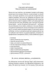 Чоловіче здоров'я: прості правила - мініатюра 8
