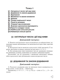 Повторюємо і систематизуємо шкільний курс алгебри і початків аналізу - мініатюра 6