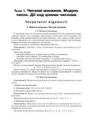 Математика. Алгебра та початки аналізу. ЗНО та НМТ 2026: Комплексне видання. Частина І - Ігор Клочко - мініатюра 5
