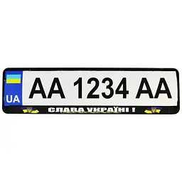 Рамка номерного знака Poputchik патриотическая Слава Україні!