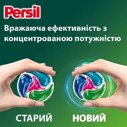 Диски для прання Persil  Color  4 in 1 Discs Deep Clean 13 циклів прання - мініатюра 5