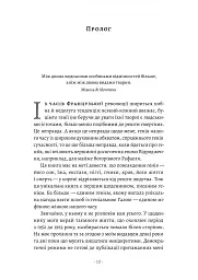 Щоденник одного генія - мініатюра 3