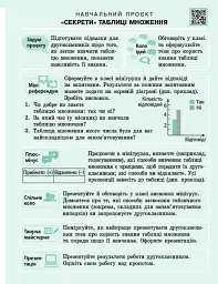 Математика. 3 клас. Підручник у 2-х частинах. Частина 1 - Оксана Онопрієнко - мініатюра 10