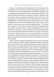 Автобіографія вокаліста Deep Purple - Ієн Ґіллан - мініатюра 13