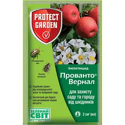 Інсектицид Protect Garden Прованто Вернал 2 мл
