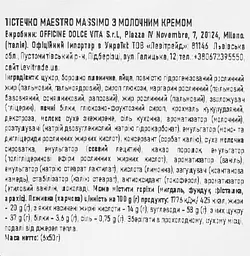 Набір: тістечко Maestro Massimo з молочним кремом 300 г (6 шт. х 50 г) - мініатюра 6