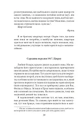 Листи до друзів. Поодинокі листи - Франц Кафка - мініатюра 8