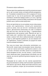 Це те, що вас зцілить, коли будете готові - Бріанна Вест - мініатюра 10