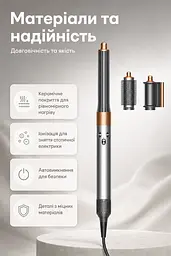 Стайлер Dyson Airwrap Complete Long Nickel/Copper (533896-01) - мініатюра 5