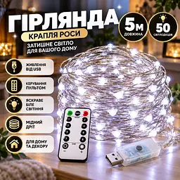 Світлодіодна гірлянда на мідному дроті 5 м USB Біла світло з пультом ДК форма лампочки крапля - мініатюра 2