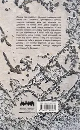 Саудаде - мініатюра 2