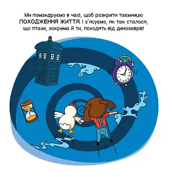 Еволюція - Карлос Пасос - мініатюра 6