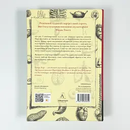 Мала - Едвард Кері | Лабораторія, книга українською, нова, тверда