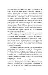 Серійний вбивця по сусідству - Емма Кенні - мініатюра 13